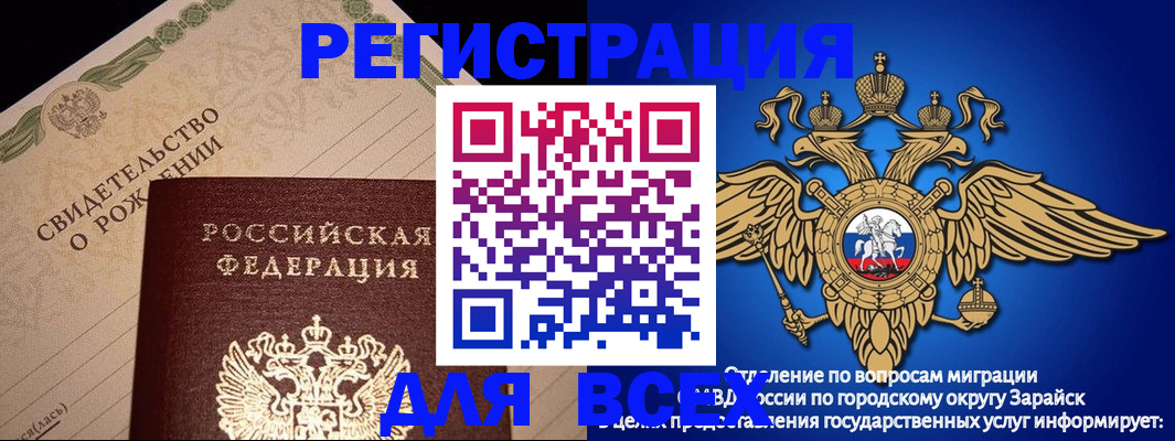 временная регистрация собственник в Белокурихе