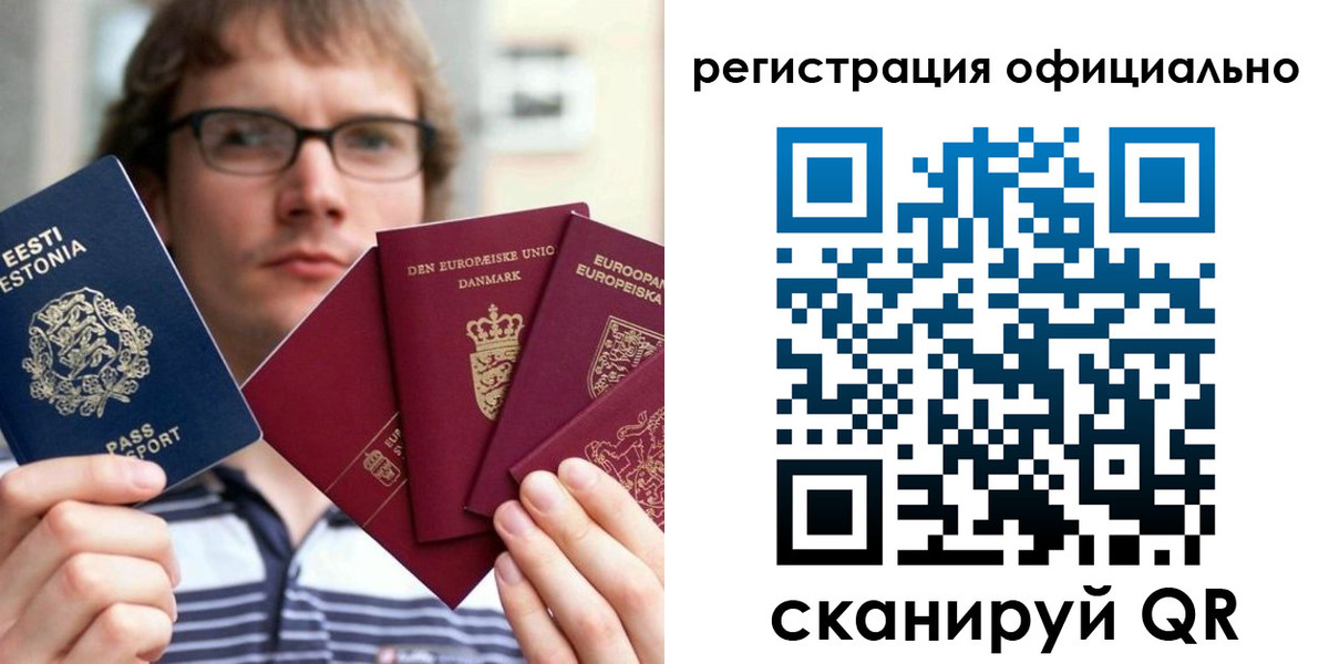 регистрация в Белокурихе