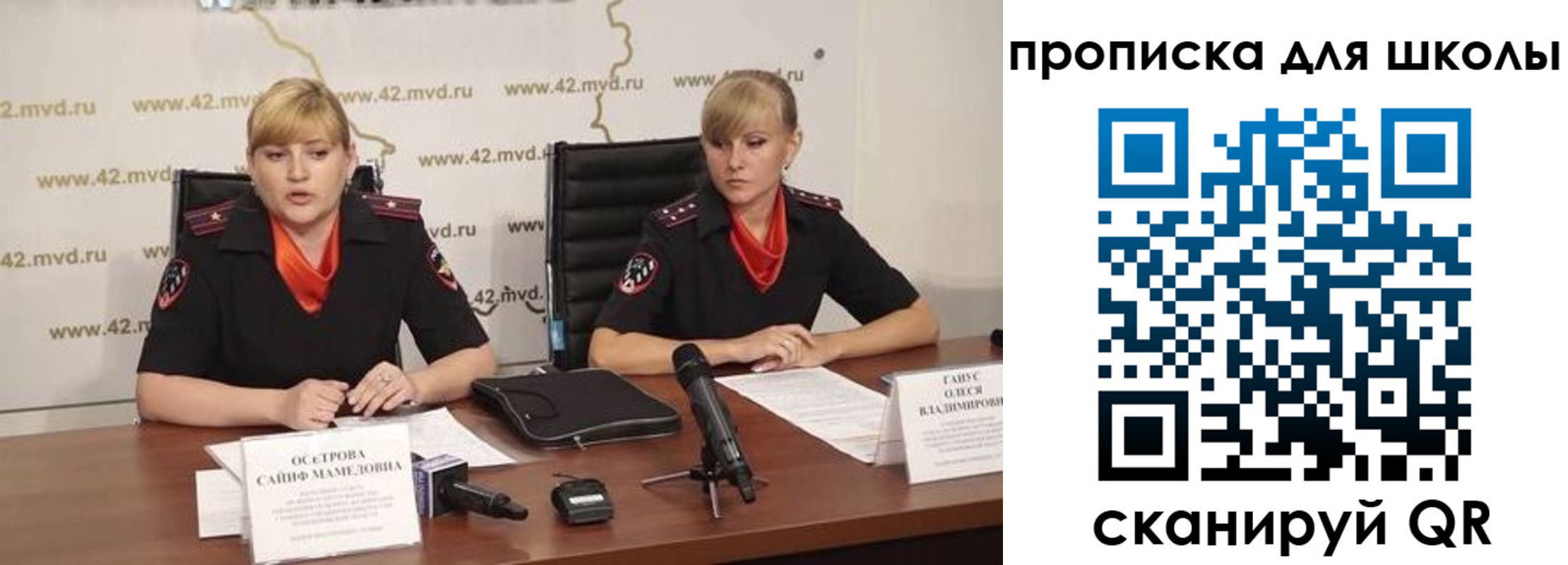 прописка от собственника в Белокурихе
