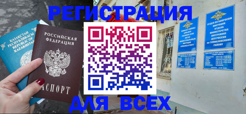 прописка поиск в Белокурихе