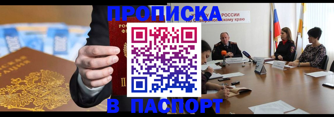 временная регистрация поиск в Белокурихе
