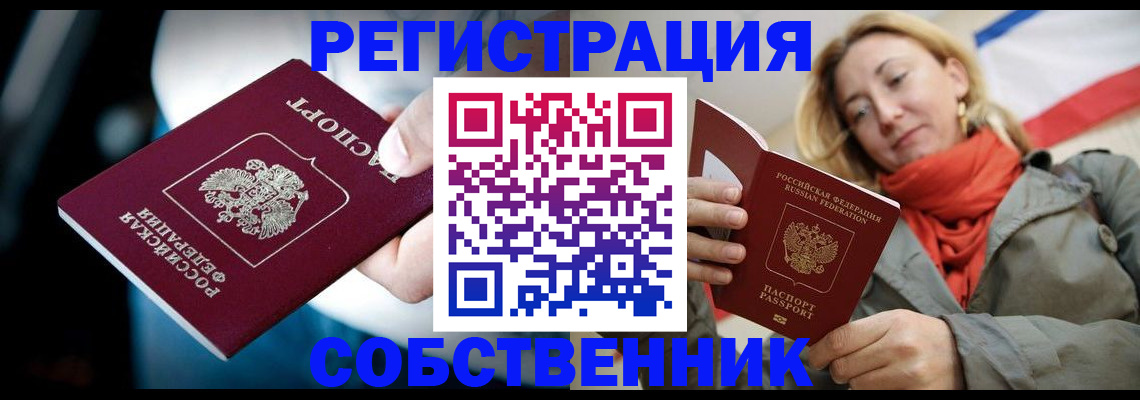 регистрация для дет. сада в Белокурихе