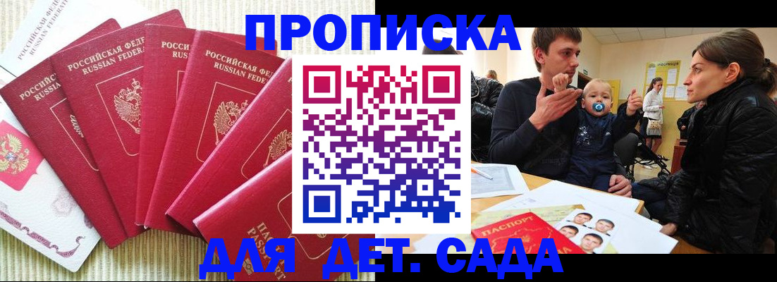 найти адрес прописки в Белокурихе