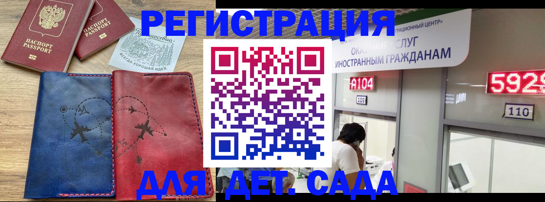 прописка поиск в Белокурихе